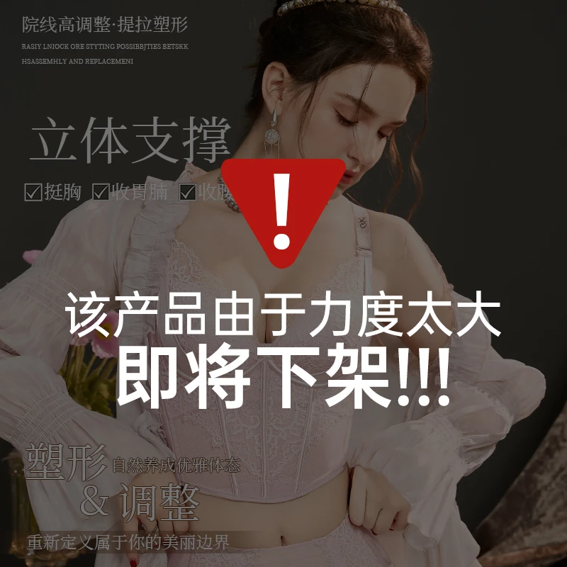 初辛 【锗晶塑雕衣】欧若风调整型收副乳塑形大胸显小胸聚拢24003