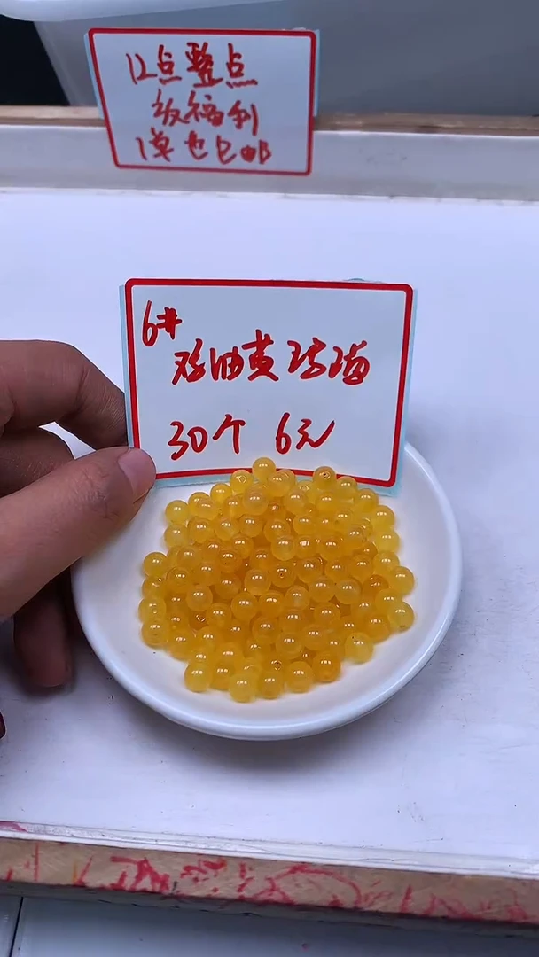 未镶嵌散珠玛瑙/玉髓A1683 鸡油黄玛瑙6mm30个6元