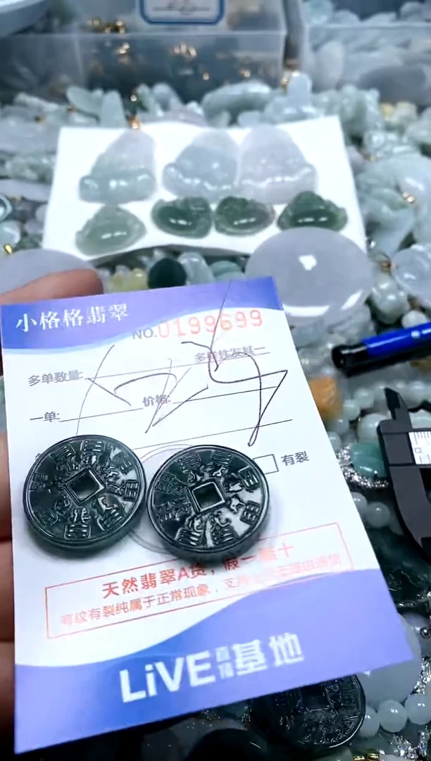 【闪购商品】翡翠颈饰未镶嵌闪购商品0199699