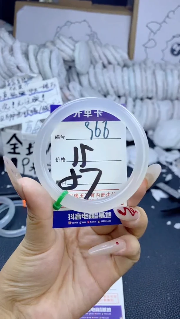 手镯玛瑙/玉髓未镶嵌966