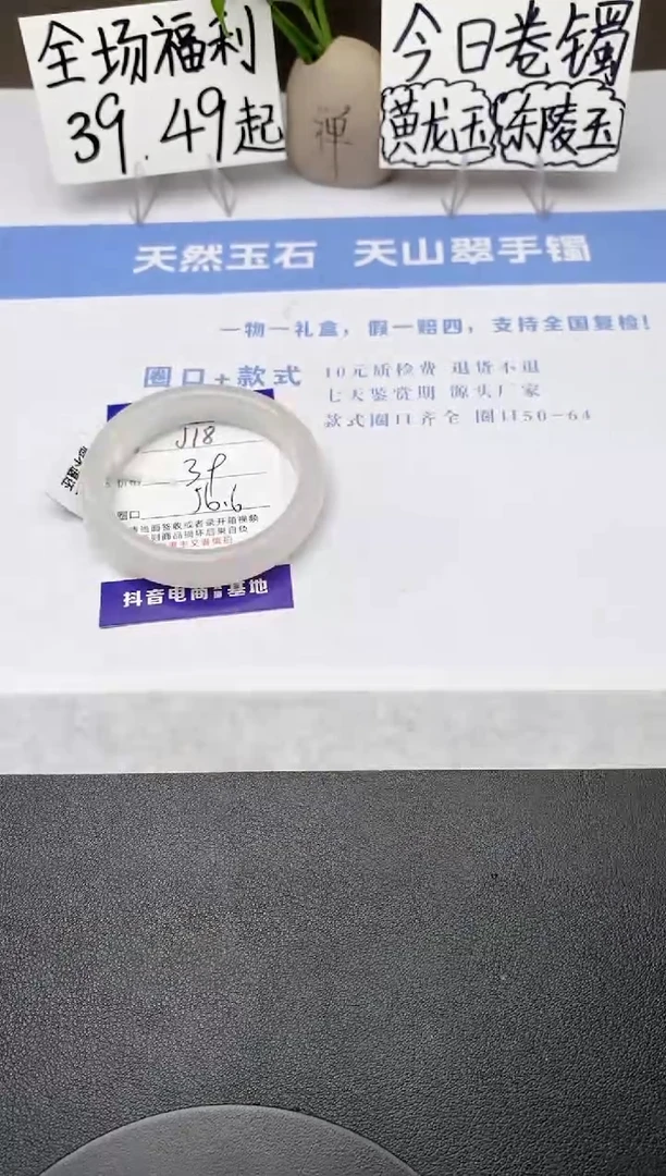 石英质玉手镯未镶嵌j18-B多样性发货