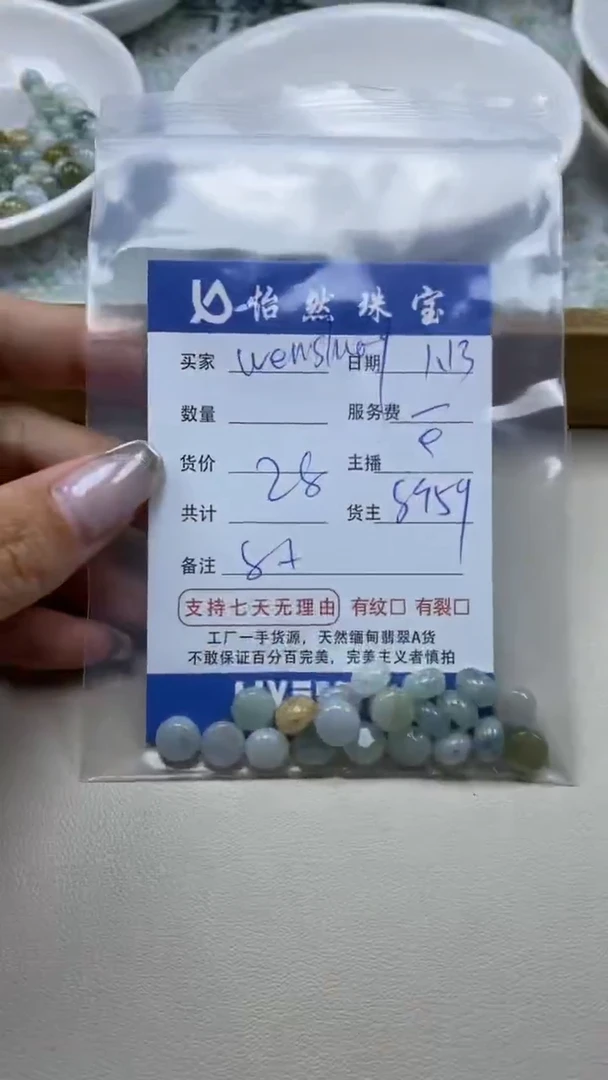 【闪购商品】翡翠手串未镶嵌卡8+（一盘）