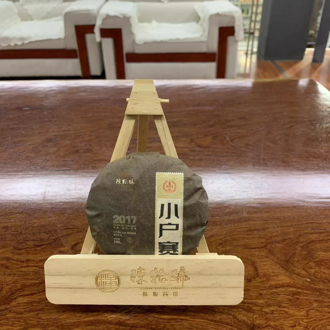 陈粮号 2017年 小户赛普洱生茶 100克/饼