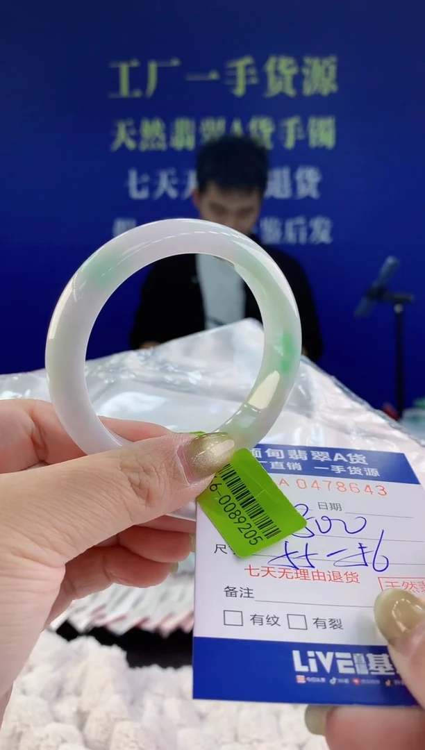 【闪购商品】翡翠手镯未镶嵌43天然A货翡翠