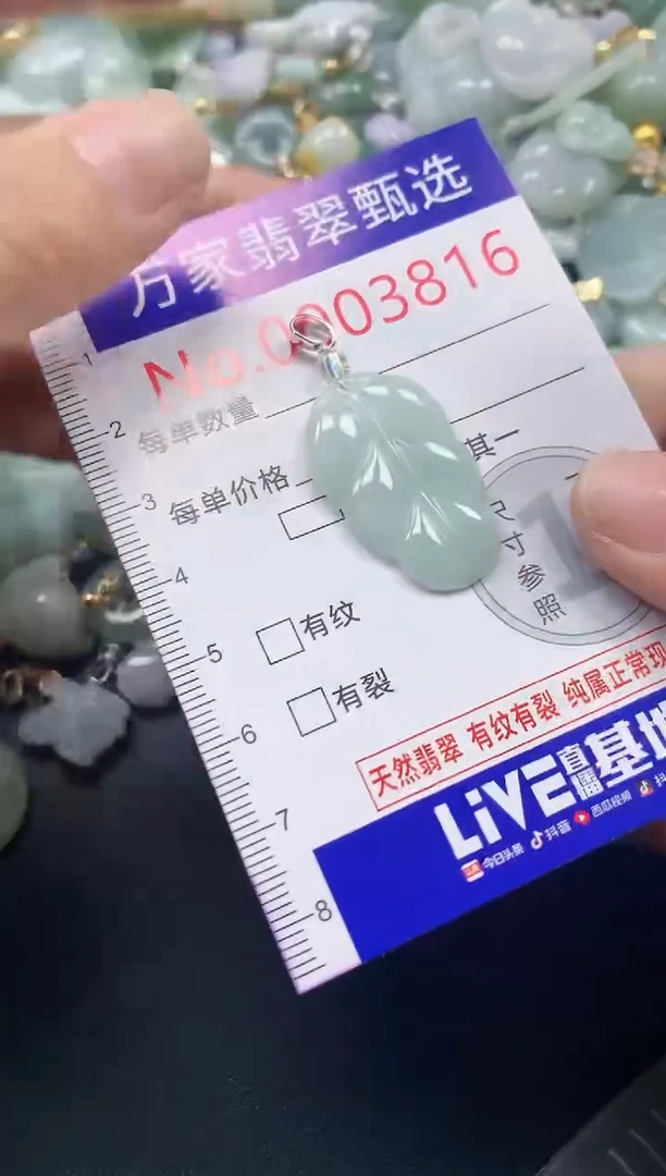 吊坠(不含链)未镶嵌翡翠3816