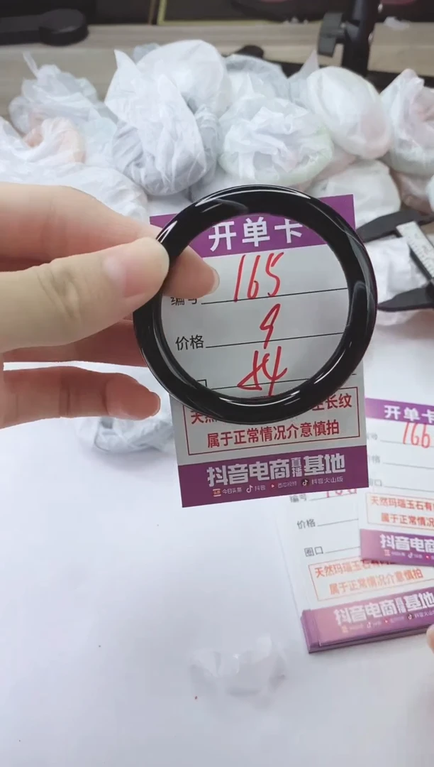 手镯玛瑙/玉髓未镶嵌165