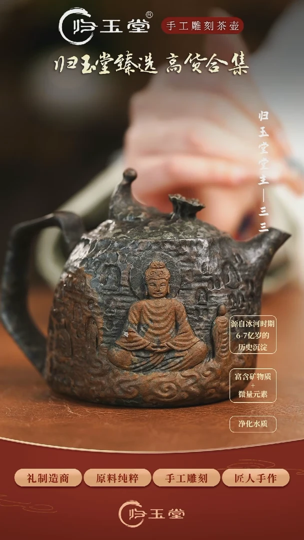 【闪购商品】中式冰碛岩整石雕刻陈国力敦煌飞天壶