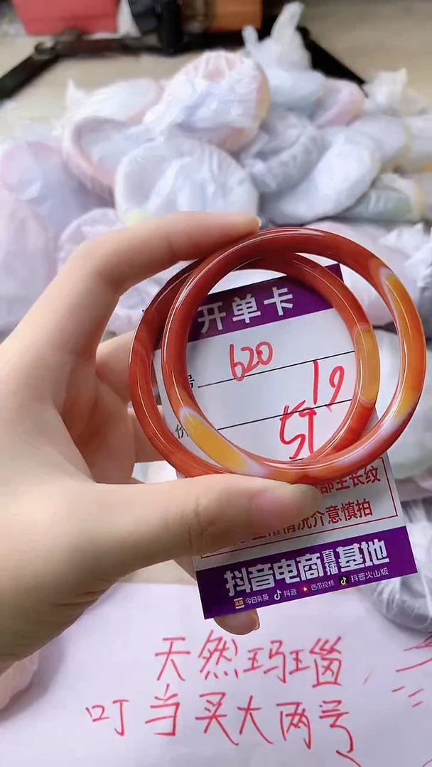 手镯玛瑙/玉髓未镶嵌620