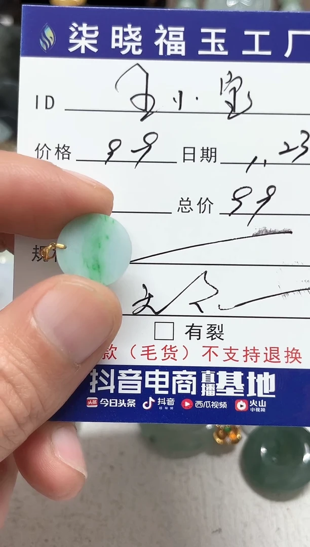 【闪购商品】翡翠颈饰18K金镶嵌天然缅甸A货翡翠吊坠