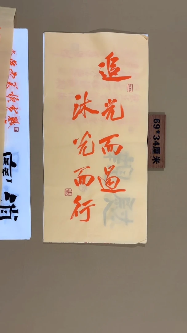 书法冯尚杰老师书法福利专场