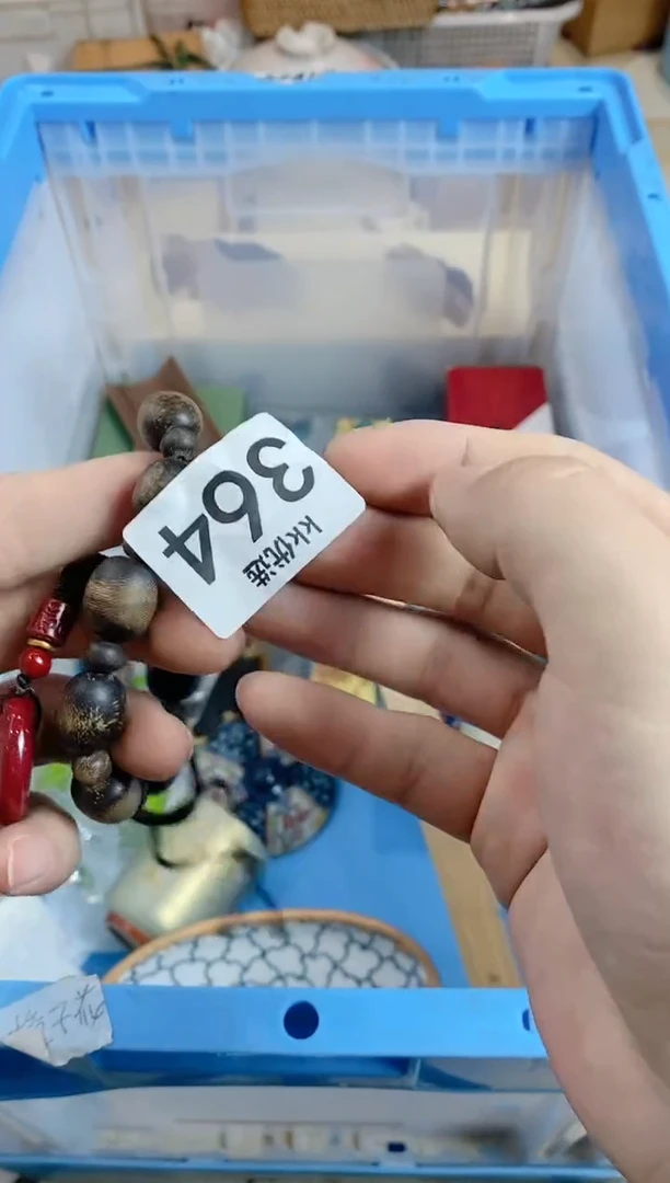 【闪购商品】瓷片364定向 某某某定向 某某某