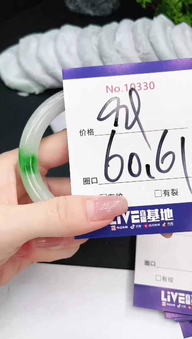 未镶嵌手镯翡翠10330