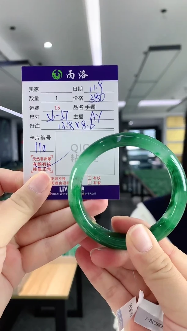 未镶嵌石英质玉手镯56-57