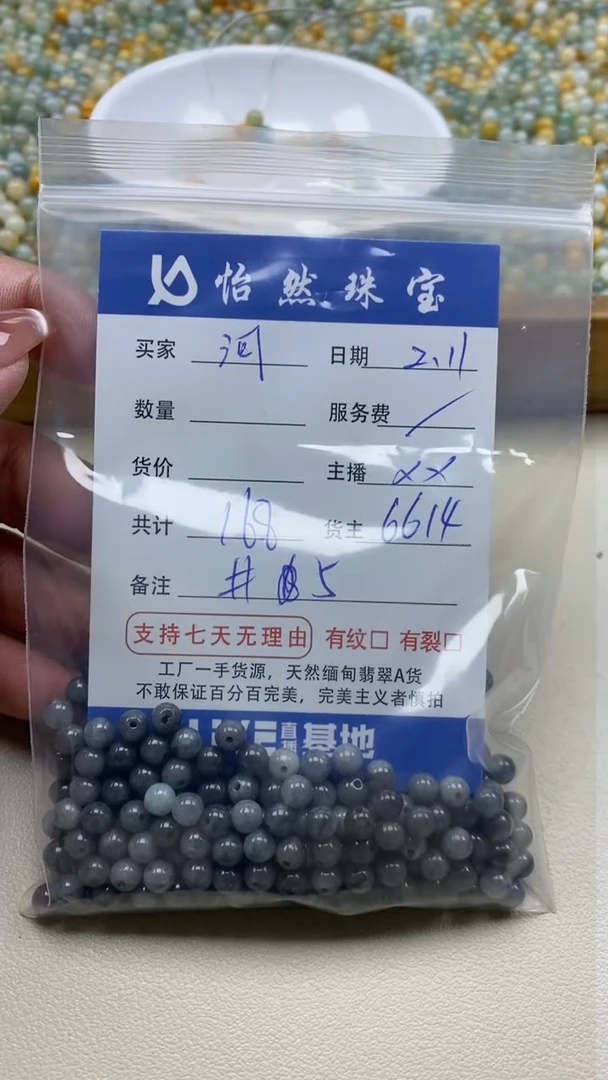 【闪购商品】翡翠手串未镶嵌河卡5（360颗）