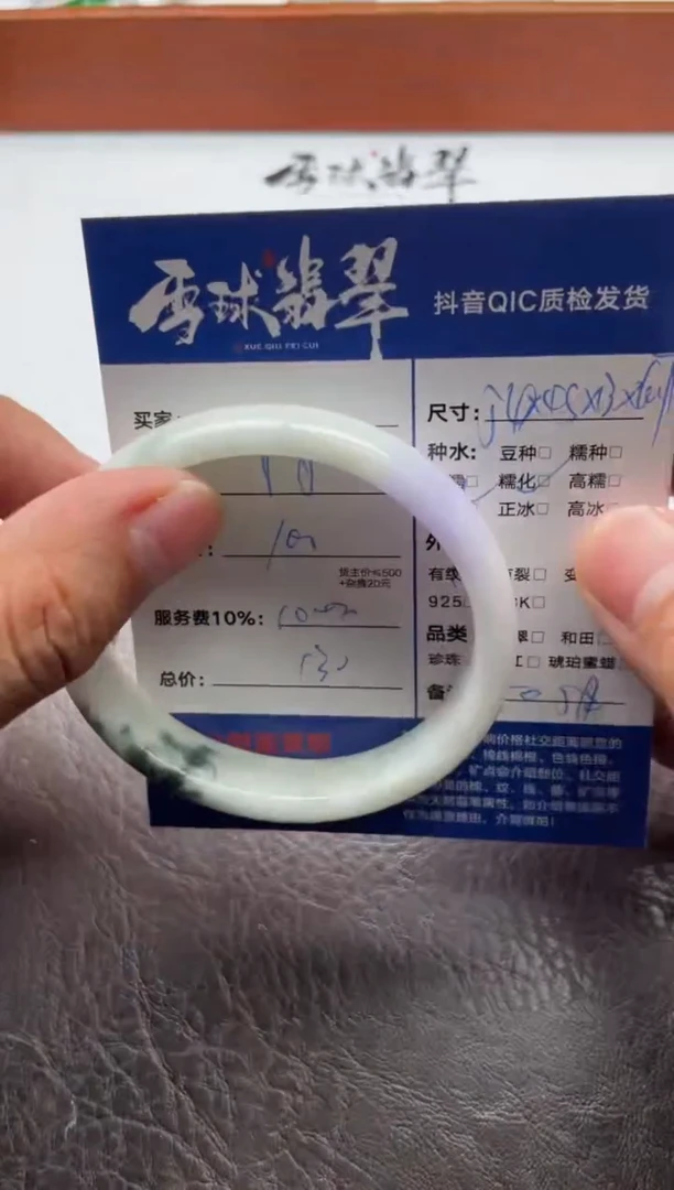 未镶嵌手镯翡翠20411203006