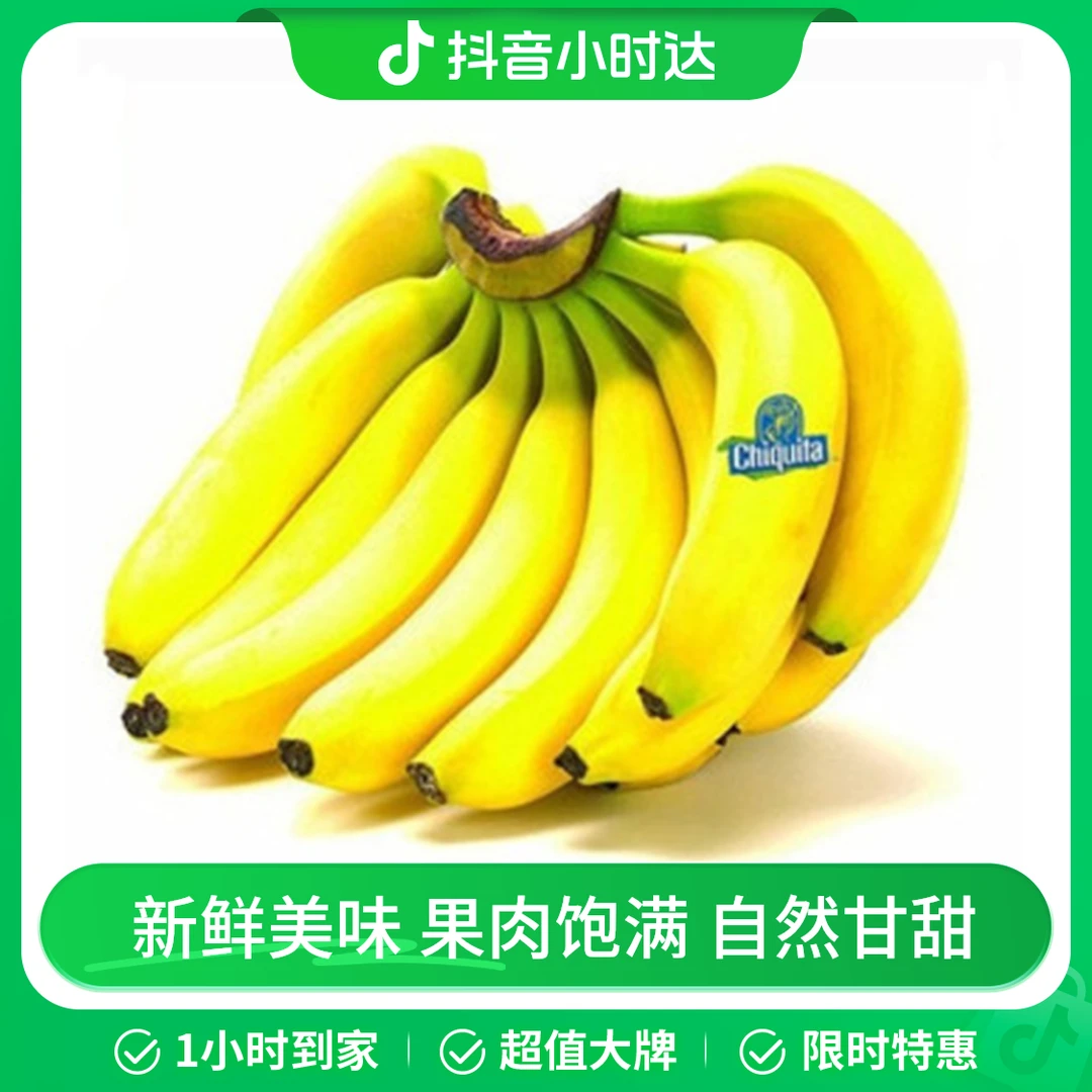 新合作自采香蕉约1500g±50g/份