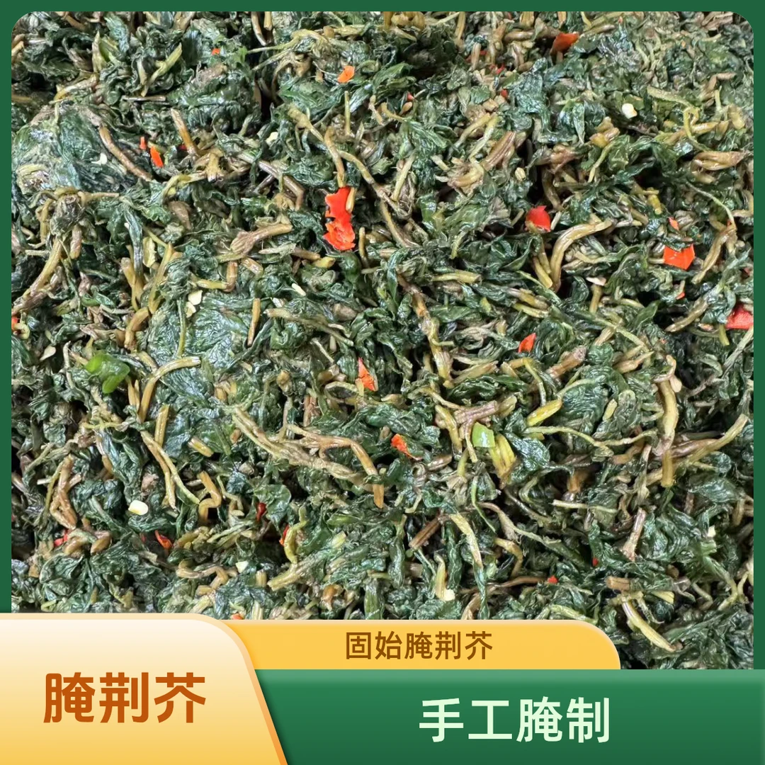 腌荆芥【炒一下更好吃】河南固始特产手工腌制下饭菜