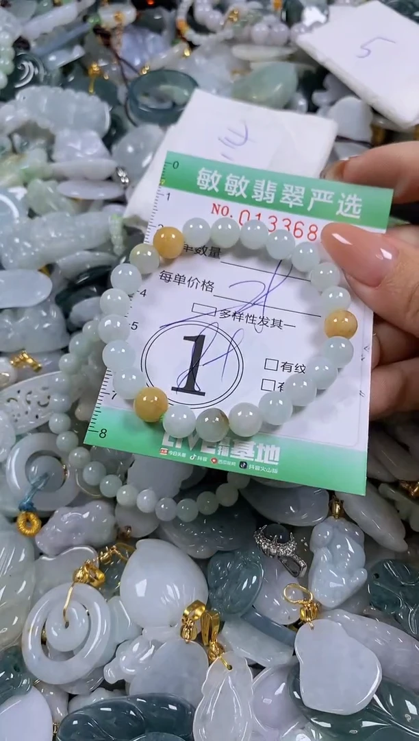 【闪购商品】翡翠颈饰未镶嵌闪购0133681多样性发其一
