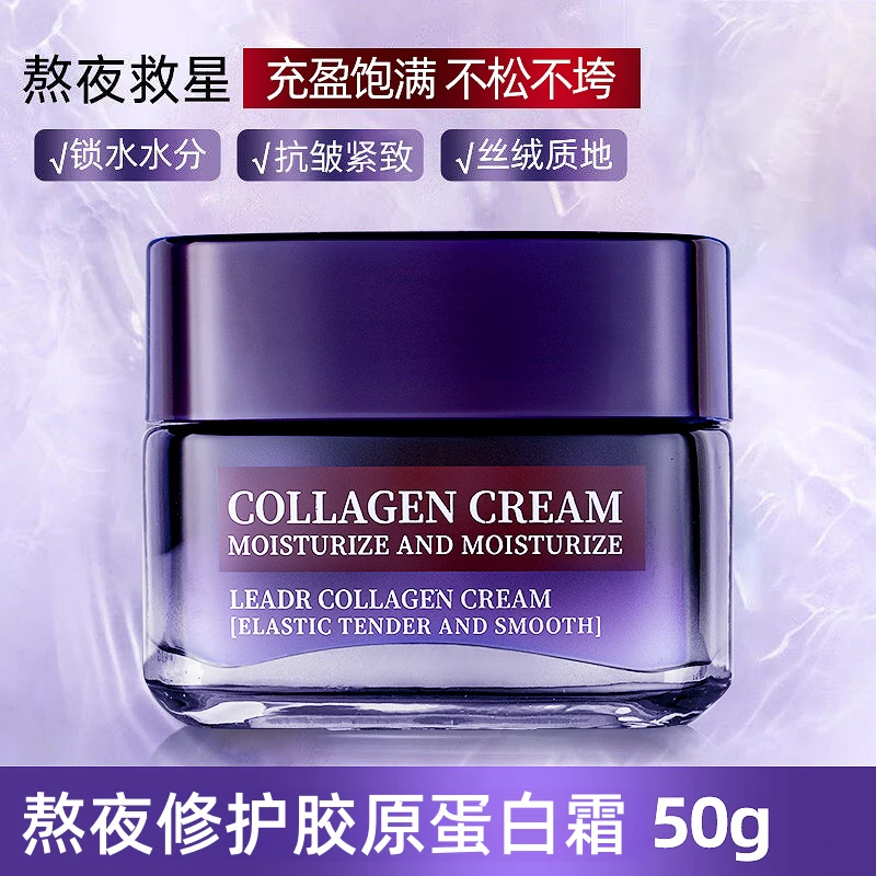 法国正品兰冠保胶原蛋白保湿滋润修护养肤提亮肤色抗皱紧致面霜