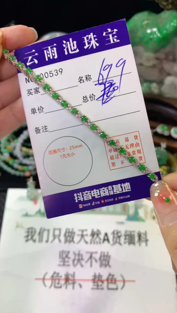 银S925镶嵌手链翡翠多样性发一