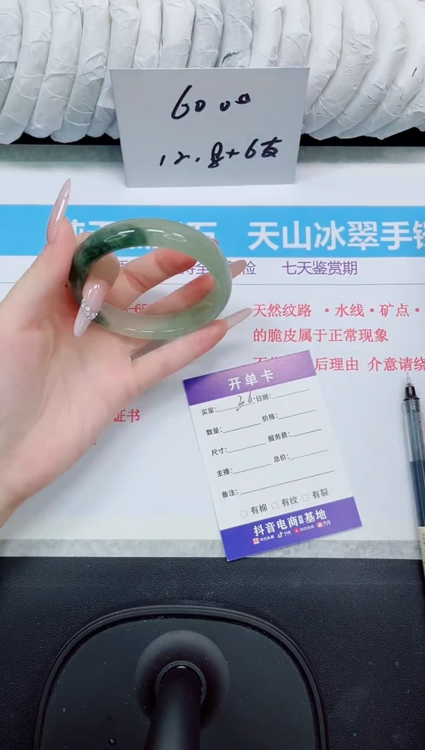 石英质玉手镯未镶嵌36