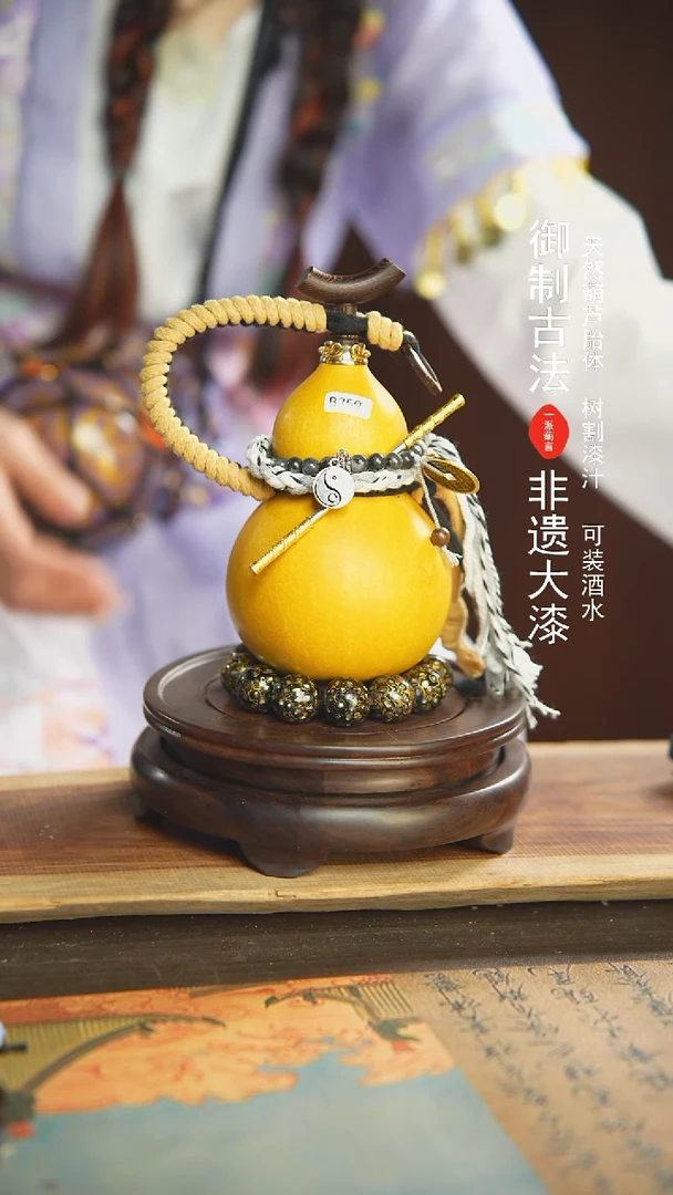 【闪购商品】359号璐璐精选450ml左右大漆酒葫芦