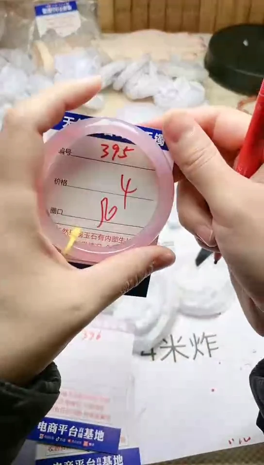 手镯玛瑙/玉髓未镶嵌395