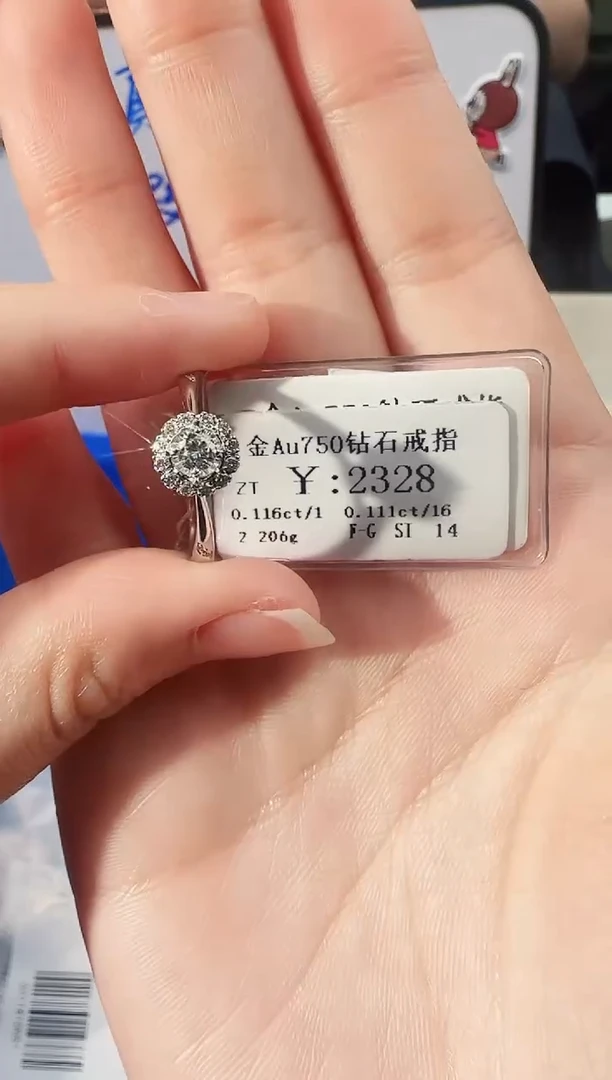 【闪购商品】钻石戒指/指环18K金镶嵌2050