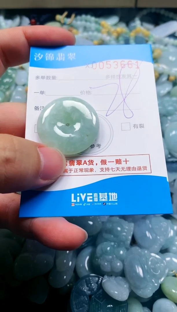 颈饰未镶嵌翡翠闪购商品0053661