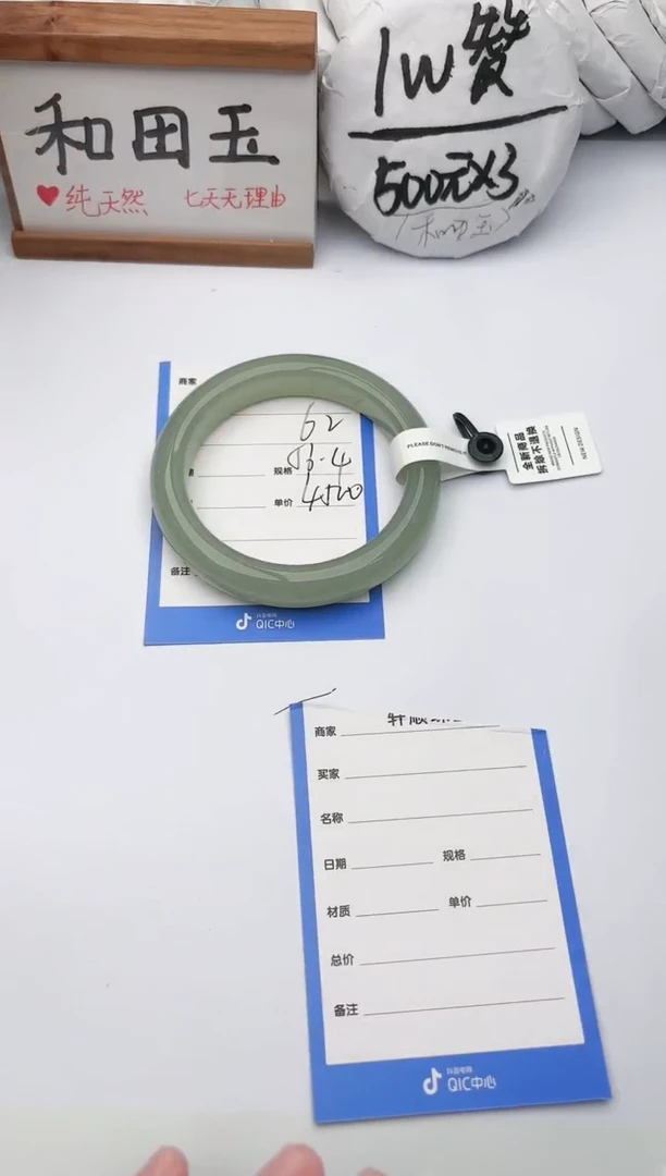 未镶嵌手镯和田玉玉轩阁63