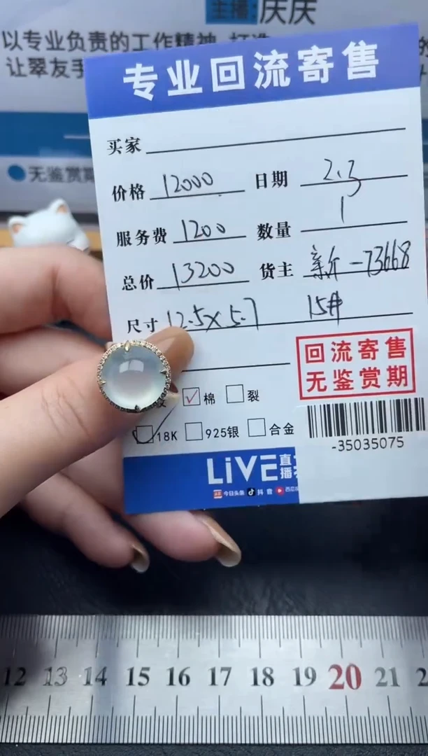 【闪购商品】翡翠戒指18K金镶嵌多人-35035075