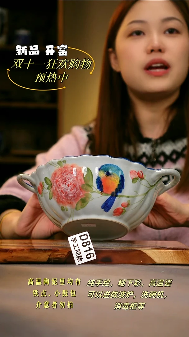 其他D816陶然集器瓷器