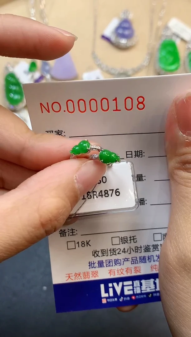 【闪购商品】翡翠戒指18K金镶嵌0108