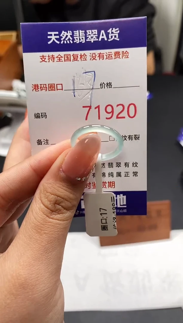未镶嵌戒指翡翠天然A货翡翠1920