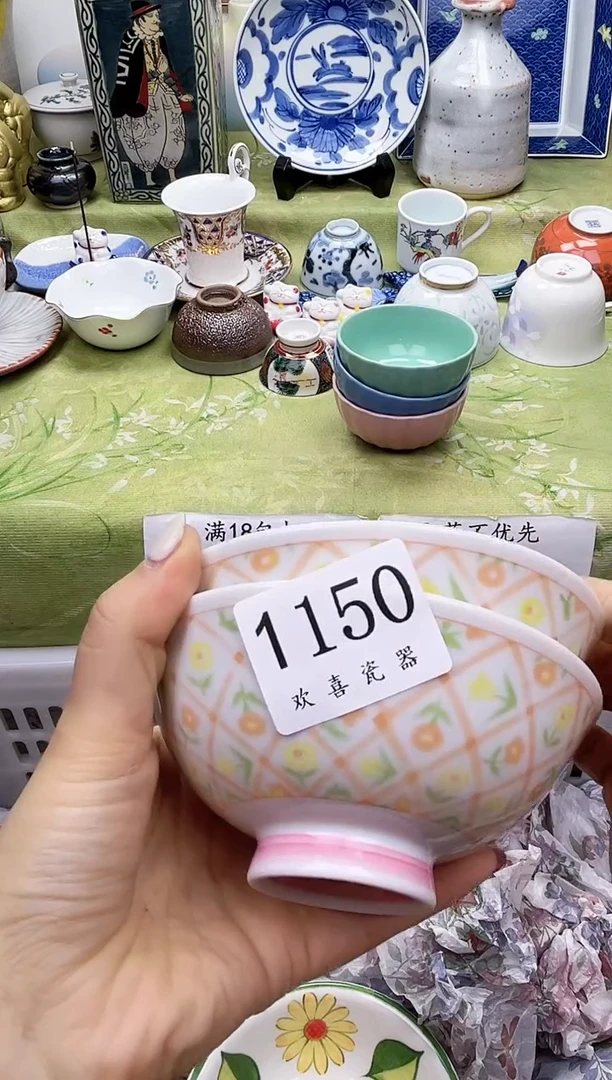 瓷片点*…           1150