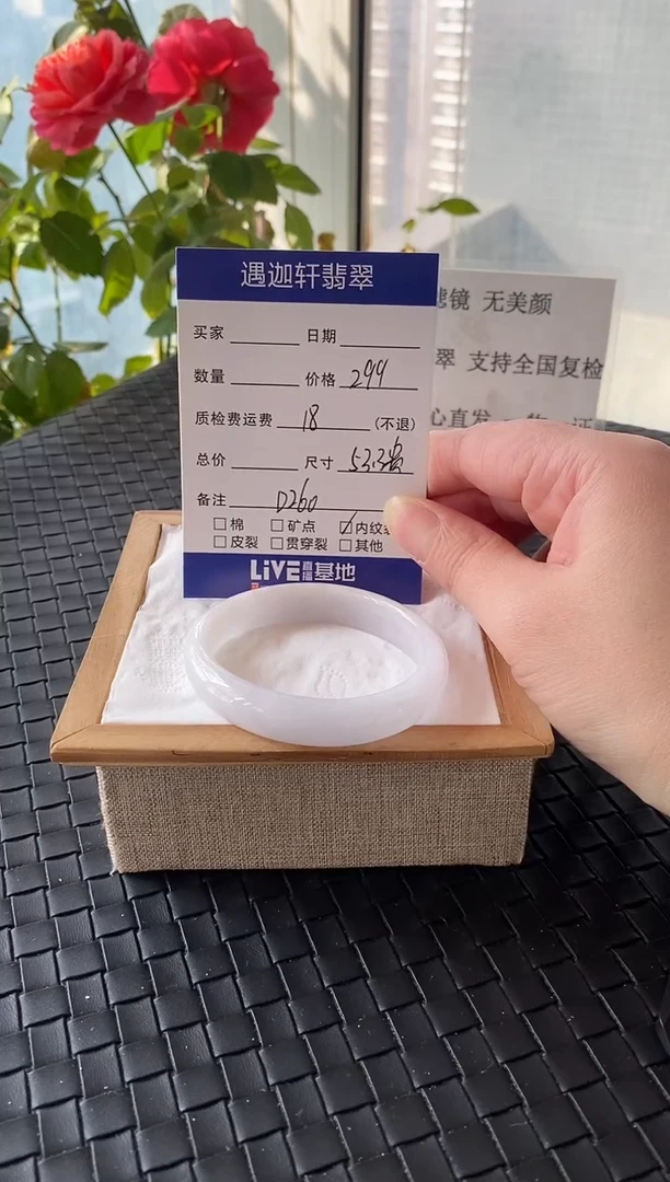 未镶嵌手镯翡翠53.5贵妃 D260编码