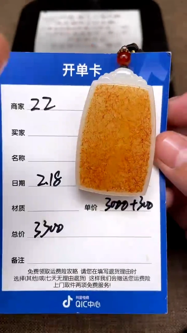 【闪购商品】和田玉2.18ZZ多样性拍一发一未镶嵌84
