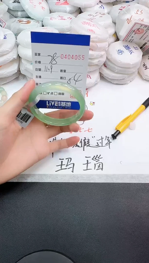 手镯玛瑙/玉髓未镶嵌4055