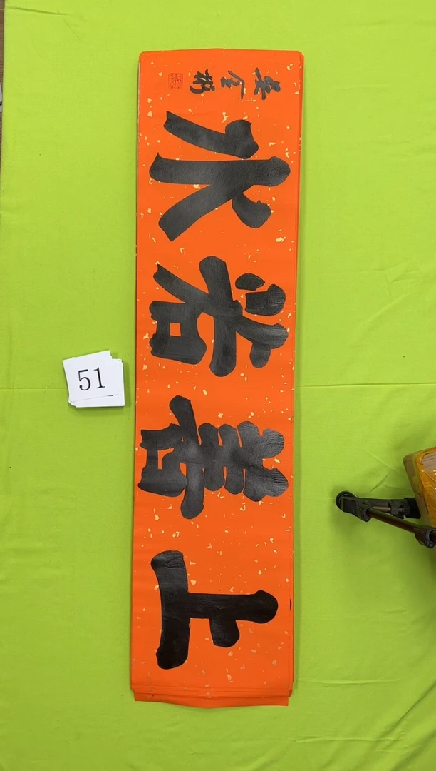 书法51吴金彬书法作品
