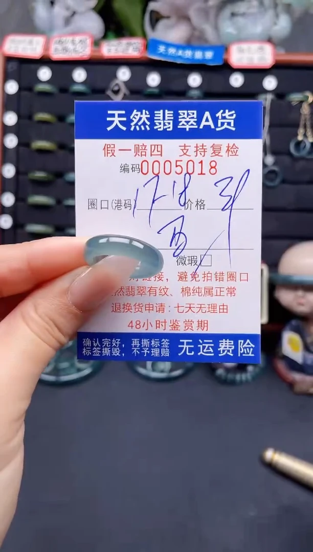 翡翠戒指未镶嵌17-18*5018