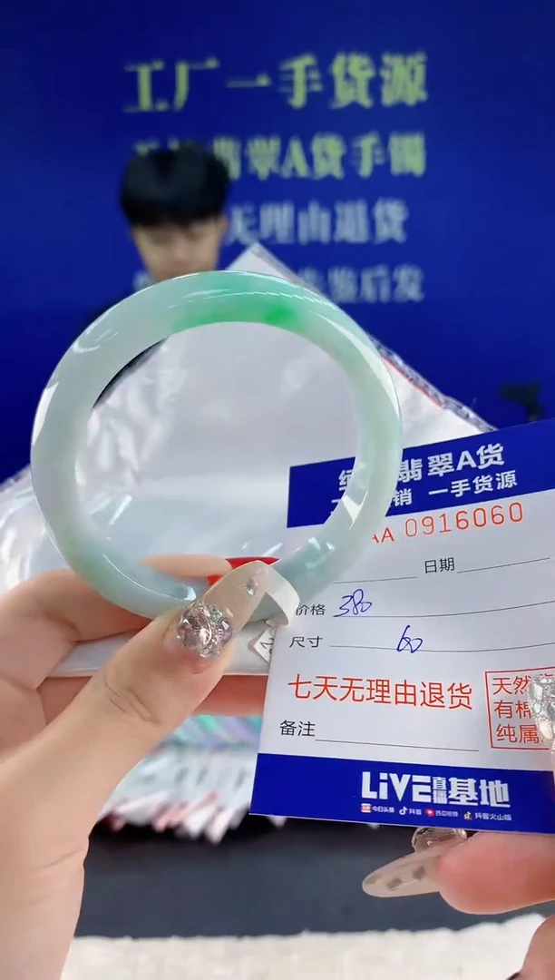 未镶嵌手镯翡翠60天然翡翠A货
