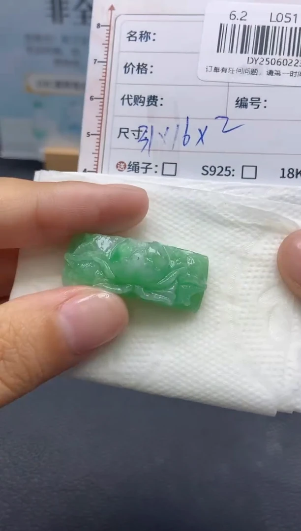 定制翡翠未镶嵌天然翡翠A货312