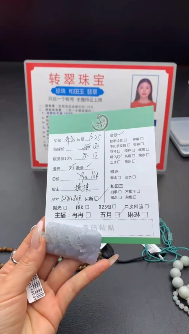 颈饰未镶嵌翡翠许**?挂件