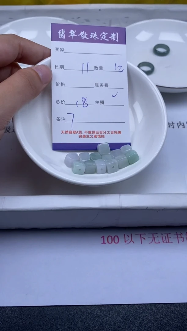 翡翠未镶嵌颈饰贞城散珠批发DIY编制