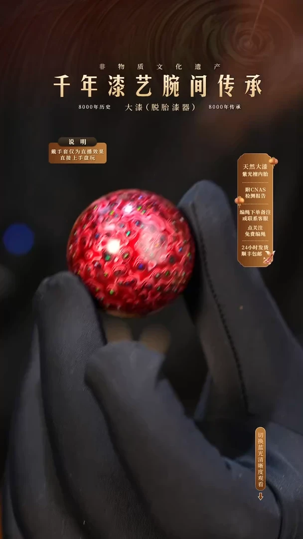 锦城大漆/单珠/3.0cm    623