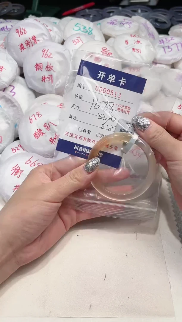 【闪购商品】玛瑙/玉髓手镯未镶嵌513