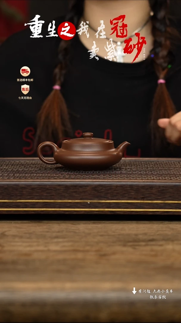 【闪购商品】紫砂茶壶冠砂茶器55