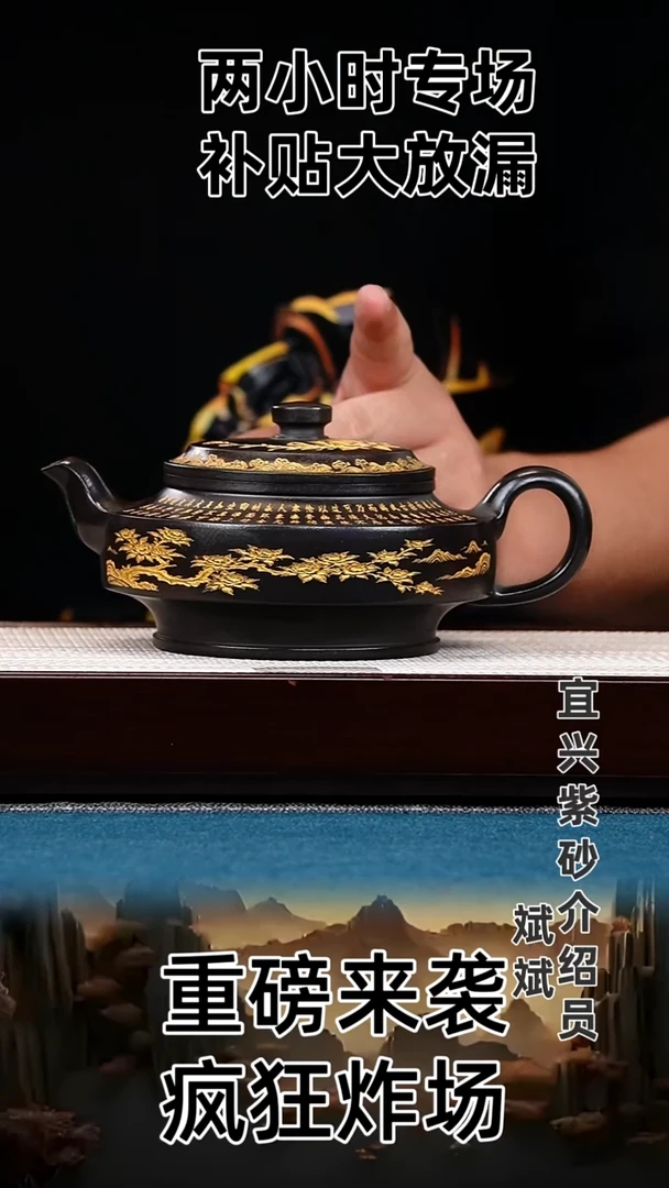 茶壶紫砂周盘 石黄 牡丹