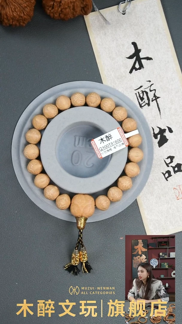 吊坠凤眼菩提fy 111