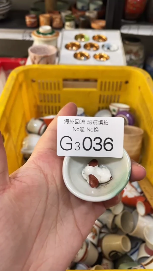 碗3036红红火火恍恍惚惚